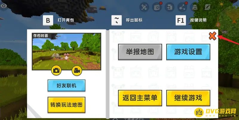 《迷你世界》创造地图封面更换方法