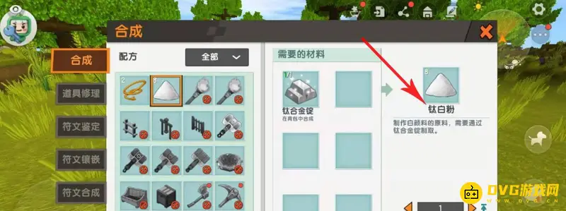 《迷你世界》新版白颜料获取方法详解