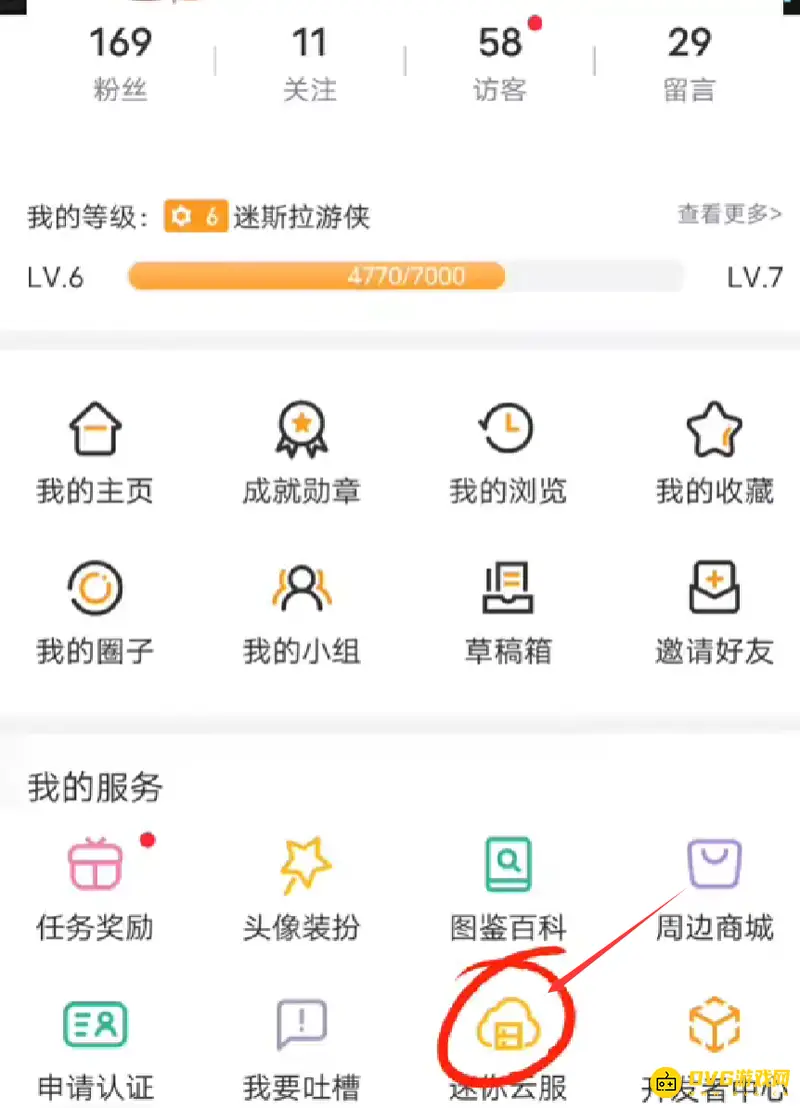 《迷你世界》云服务器购买指南