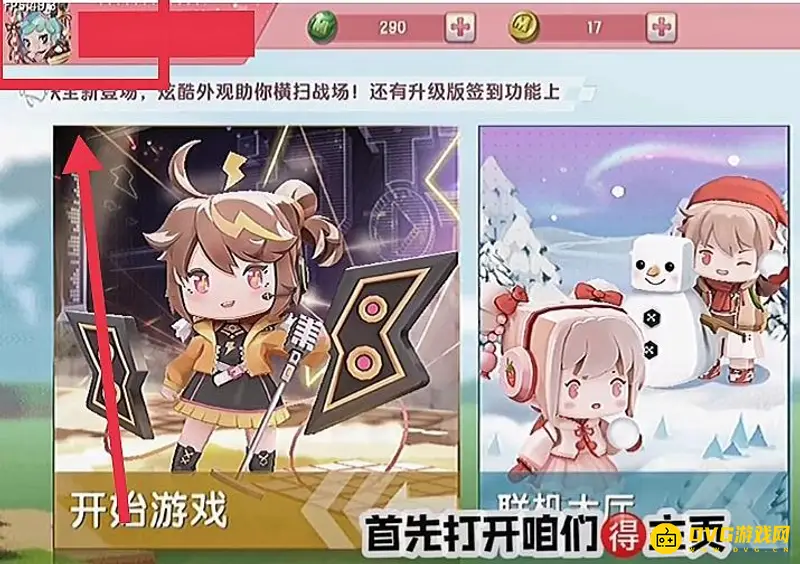 《迷你世界》隐藏个性搭配方法
