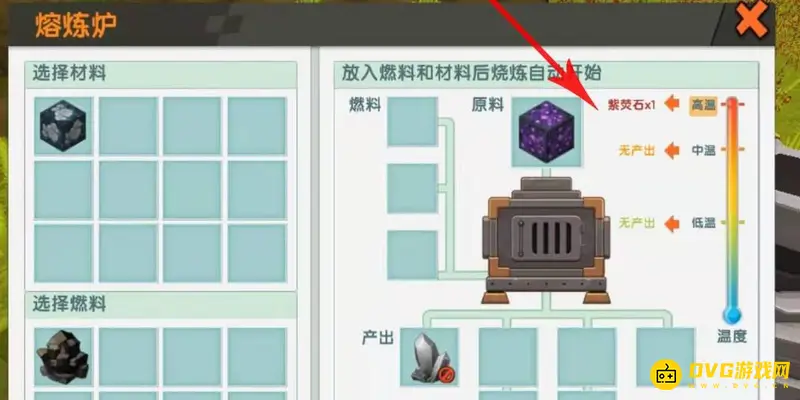 《迷你世界》的紫荧石获取攻略