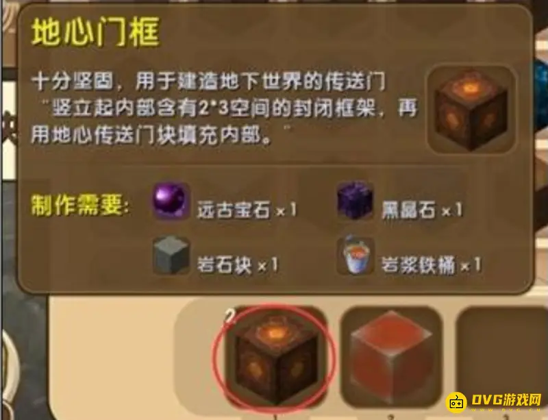 《迷你世界》最新版地狱门制作方法详解