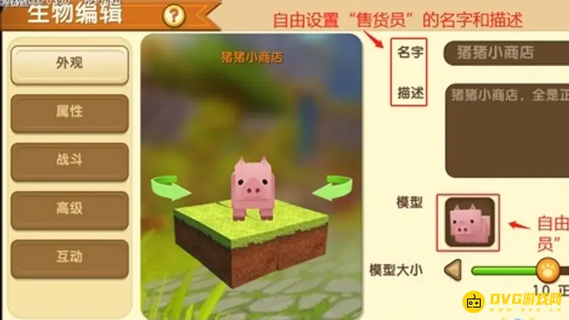 《迷你世界》蛋糕店制作指南