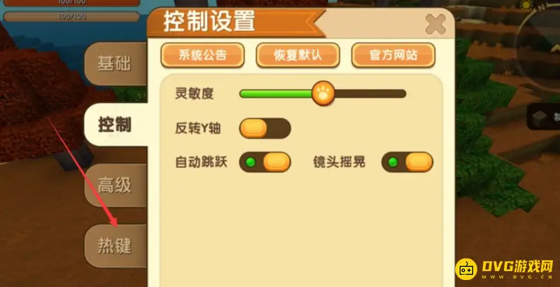《迷你世界》怎么快跑