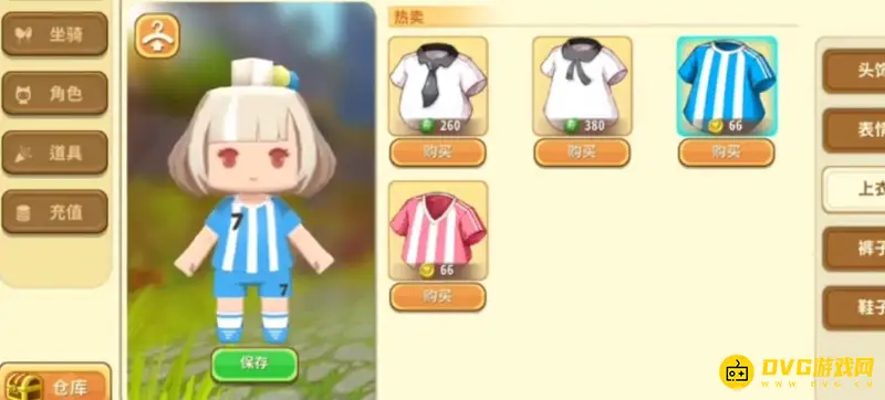 《迷你世界》定制男生装扮获取攻略