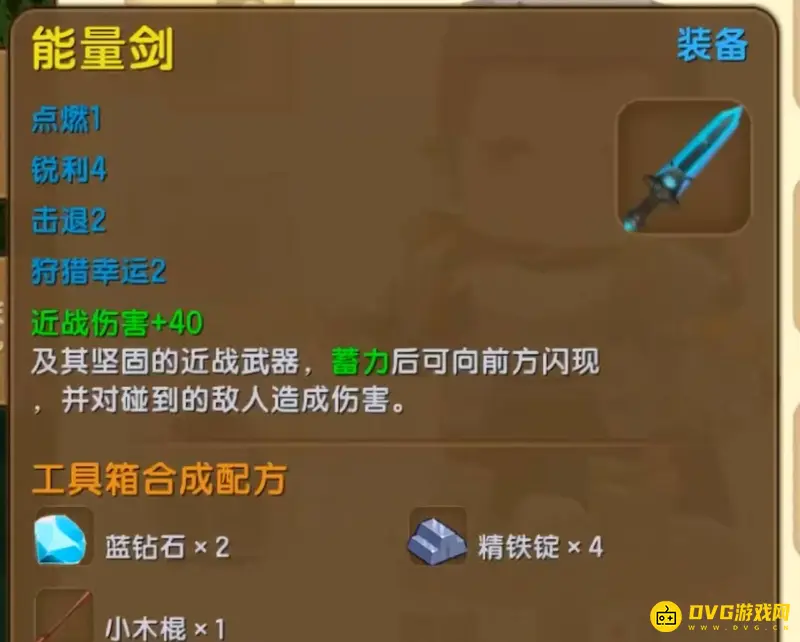 《迷你世界》武器伤害排名详解