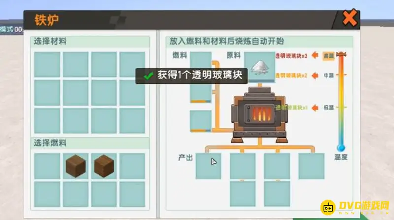 《迷你世界》透明玻璃块制作方法详解
