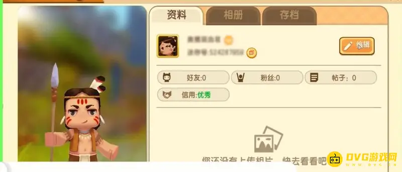 《迷你世界》改名攻略