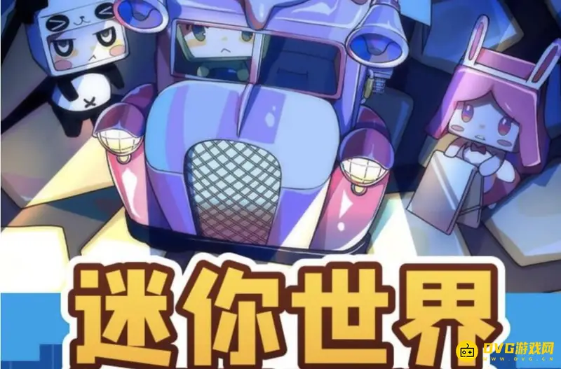 《迷你世界》生日皮肤活动几天-生日皮肤活动的时间安排