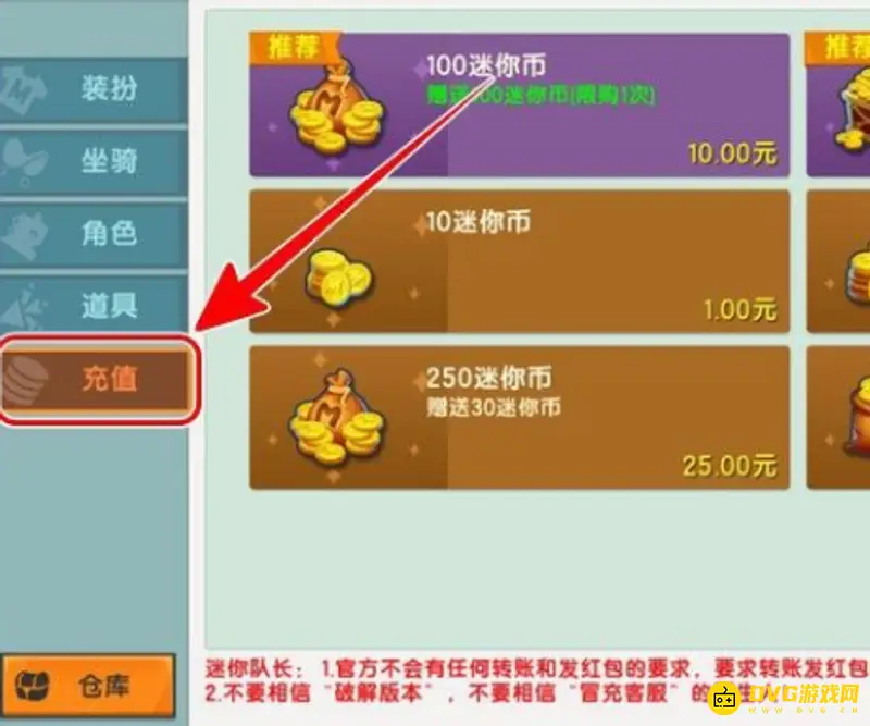 《迷你世界》10万迷你币获取攻略