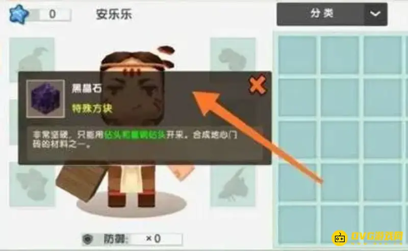 《迷你世界》附魔台制作指南