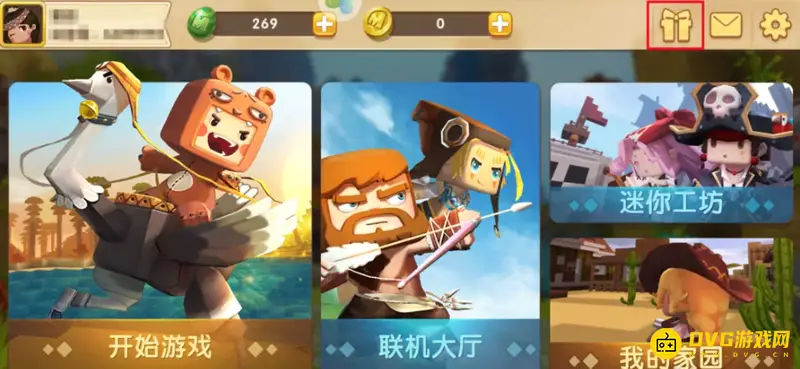 《迷你世界》火箭筒解锁方法