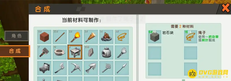 《迷你世界》工作台制作攻略