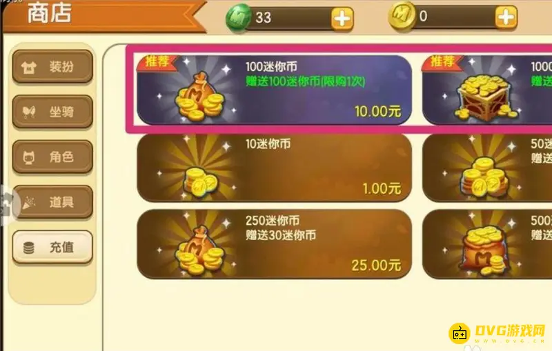 《迷你世界》十万金币获取方法详解