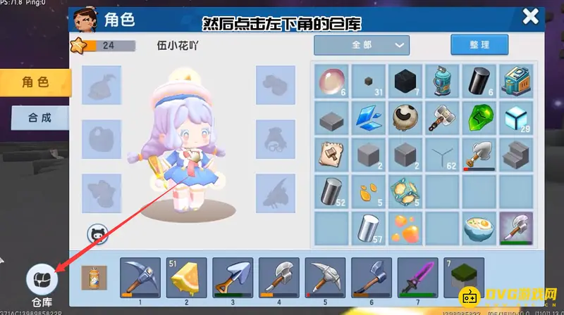 《迷你世界》开发者模式传送卷轴使用教程