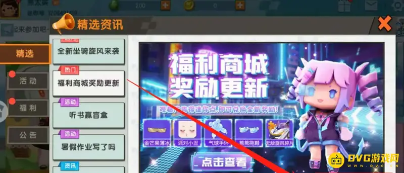 《迷你世界》训练点获取方法详解