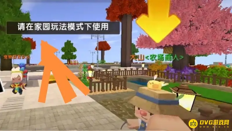 《迷你世界》农场商人对话方法详解