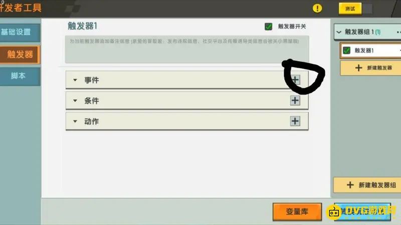 《迷你世界》恐怖触发器制作教程
