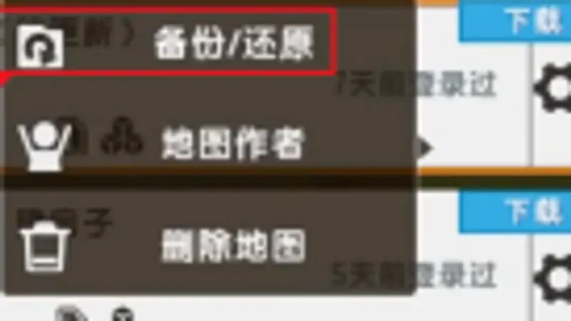《迷你世界》误删地图找回方法详解