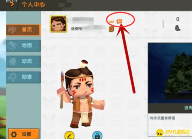 《迷你世界》实名认证问题解决