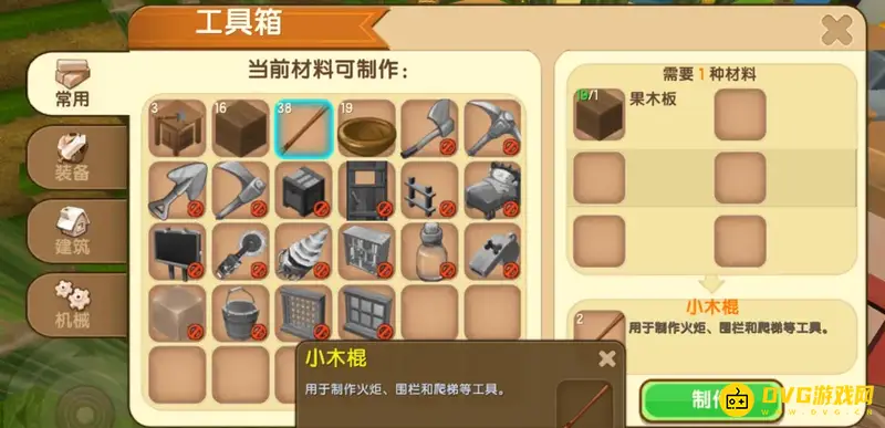 《迷你世界》公共椅子制作方法详解