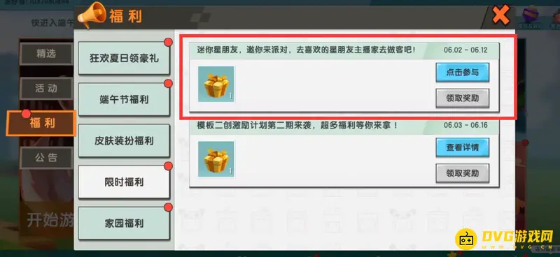 《迷你世界》星朋友纪念头像框获取方法详解