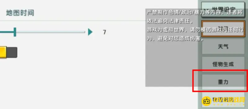 《迷你世界》手机版百段跳技巧
