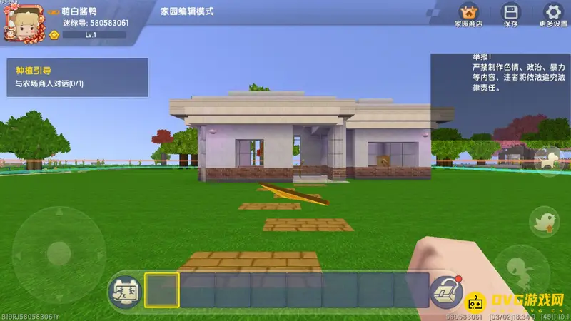 《迷你世界》我的家园玩法详解