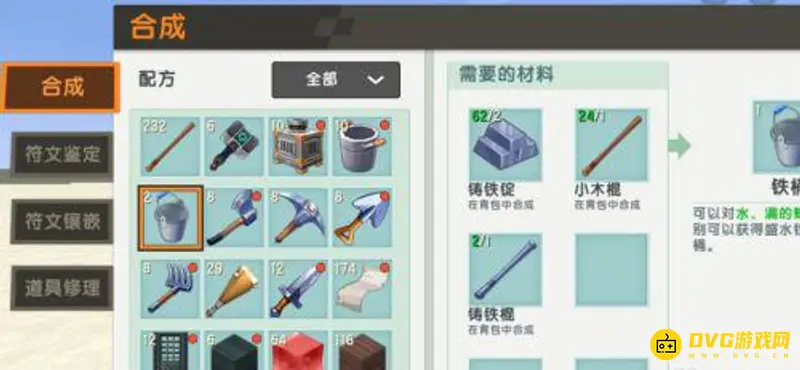 《迷你世界》水桶装水方法详解