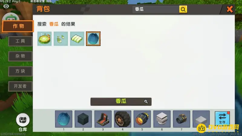 《迷你世界》香瓜种子获取方法详解