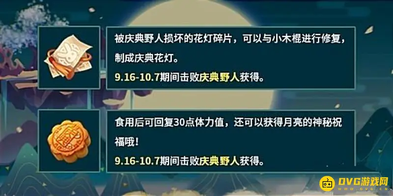 《迷你世界》庆典花灯使用攻略