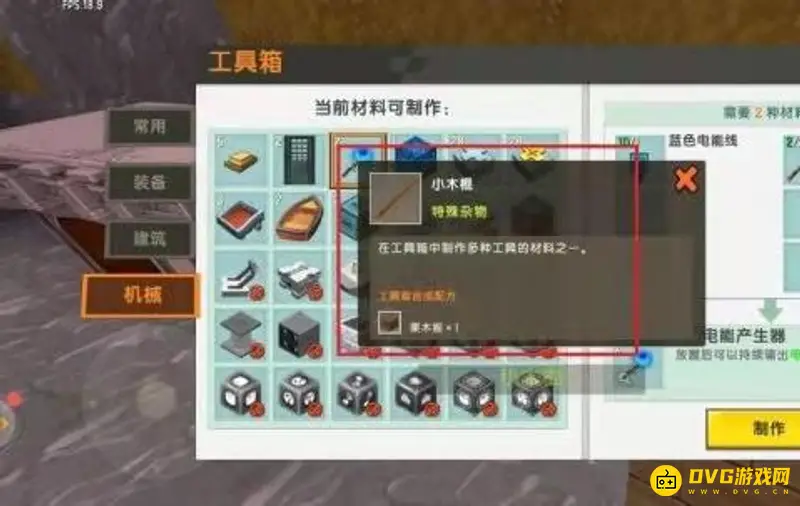 《迷你世界》电能产生器作用与合成方法详解