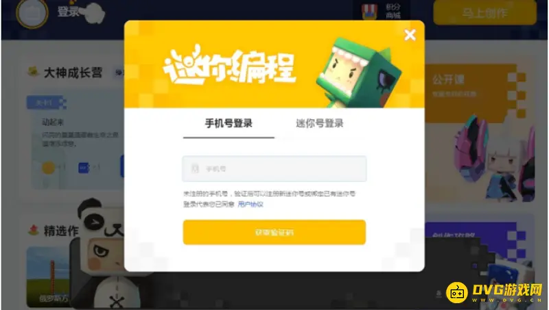 《迷你世界》如何开启编程模式-迷小酷获取指南