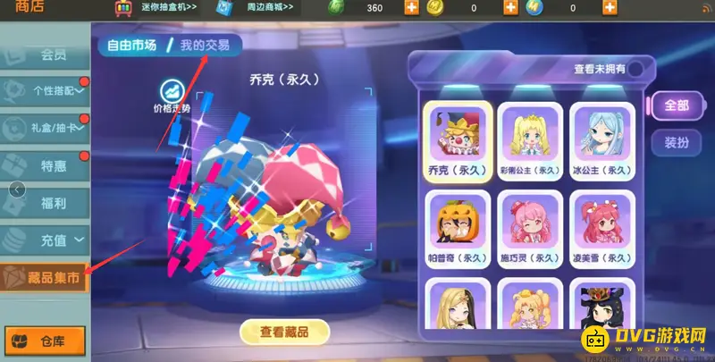 《迷你世界》开发者卖东西流程详解