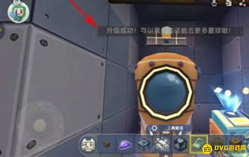 《迷你世界》星站传送舱升级攻略