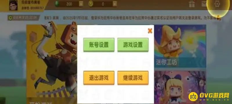 《迷你世界》隐藏界面恢复方法详解