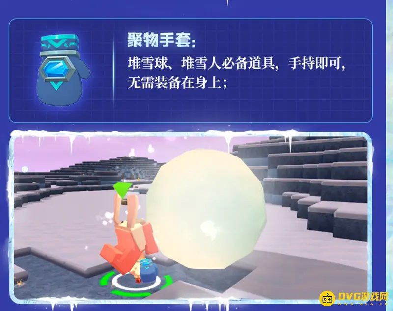 《迷你世界》怎么滚雪球-雪球生成与推进方法