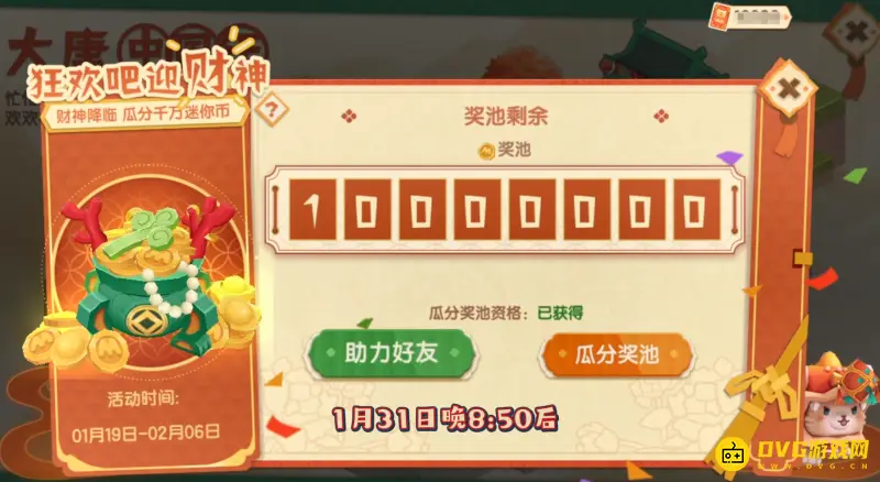 《迷你世界》财神卷使用攻略