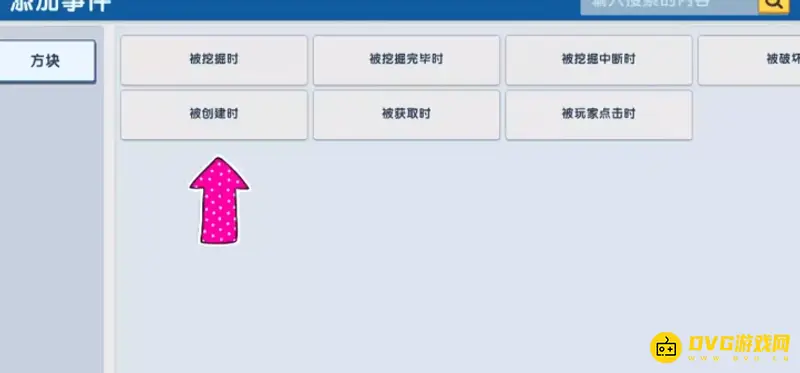 《迷你世界》枯萎核心制作方法详解