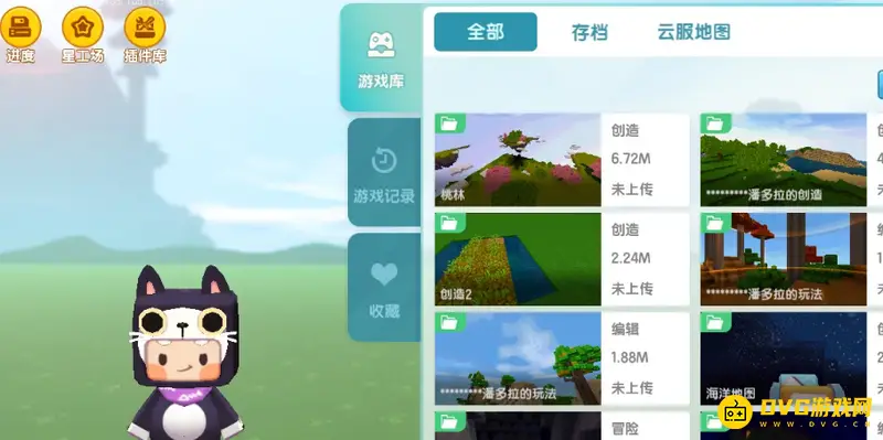《迷你世界》精选地图制作教程