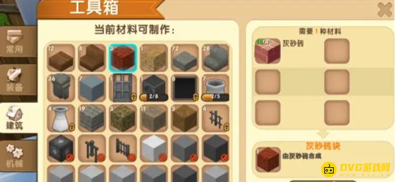 《迷你世界》灰砂砖制作方法详解
