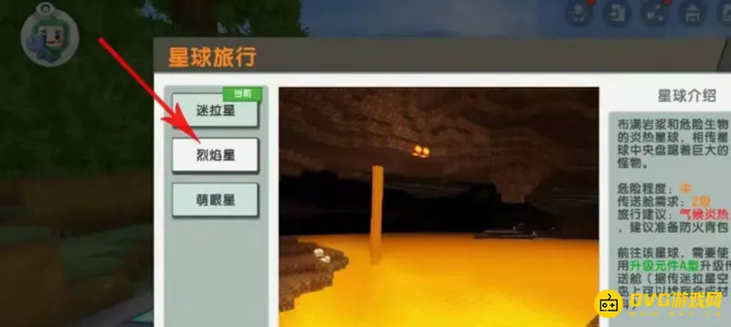 《迷你世界》烈焰宝剑获取攻略