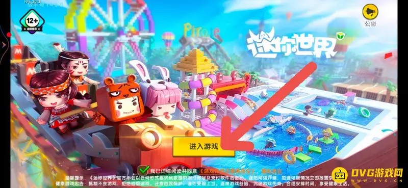 《迷你世界》怎么边听歌边玩-边听歌边玩方法详解