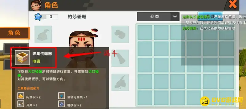 《迷你世界》新版本漏斗怎么制作-漏斗的制作材料及其多种用途