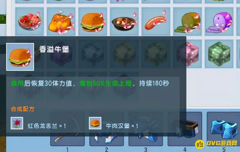 《迷你世界》汉堡迷你号介绍