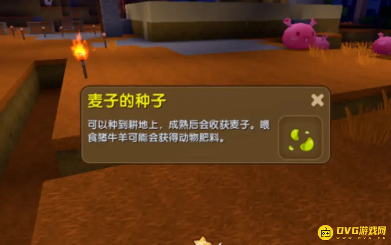 《迷你世界》小麦面包制作方法详解