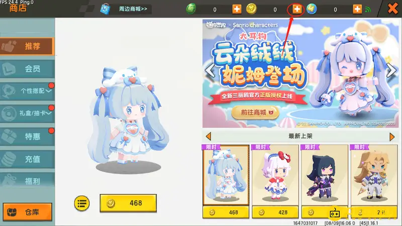 《迷你世界》迷你币获取方法详解