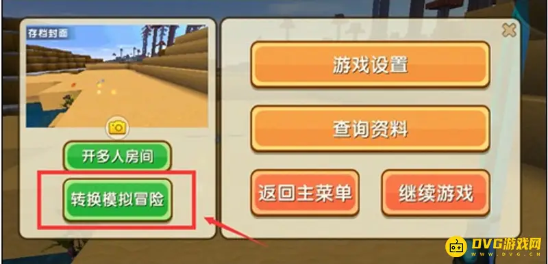 《迷你世界》2022地牢寻找攻略