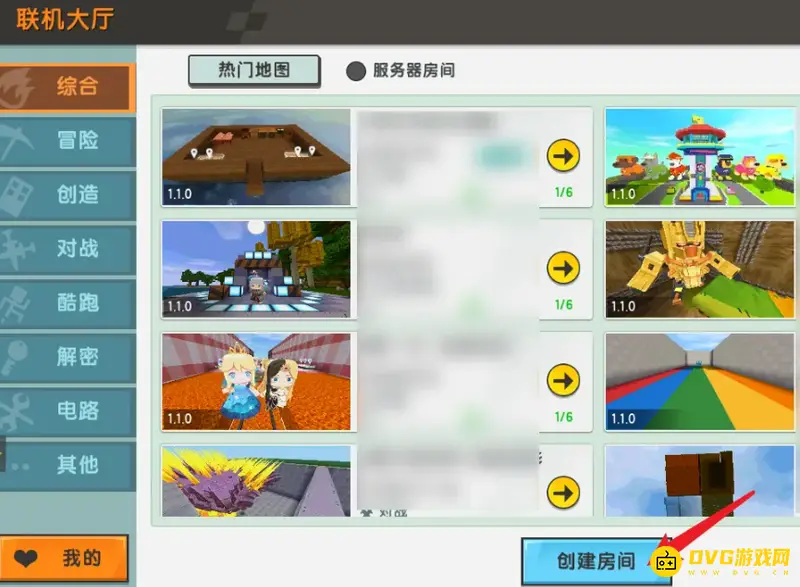 《迷你世界》密码设置教程