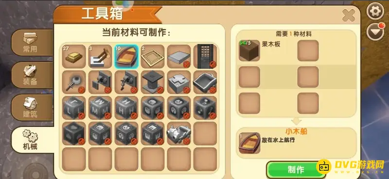 《迷你世界》快速建造可动船攻略